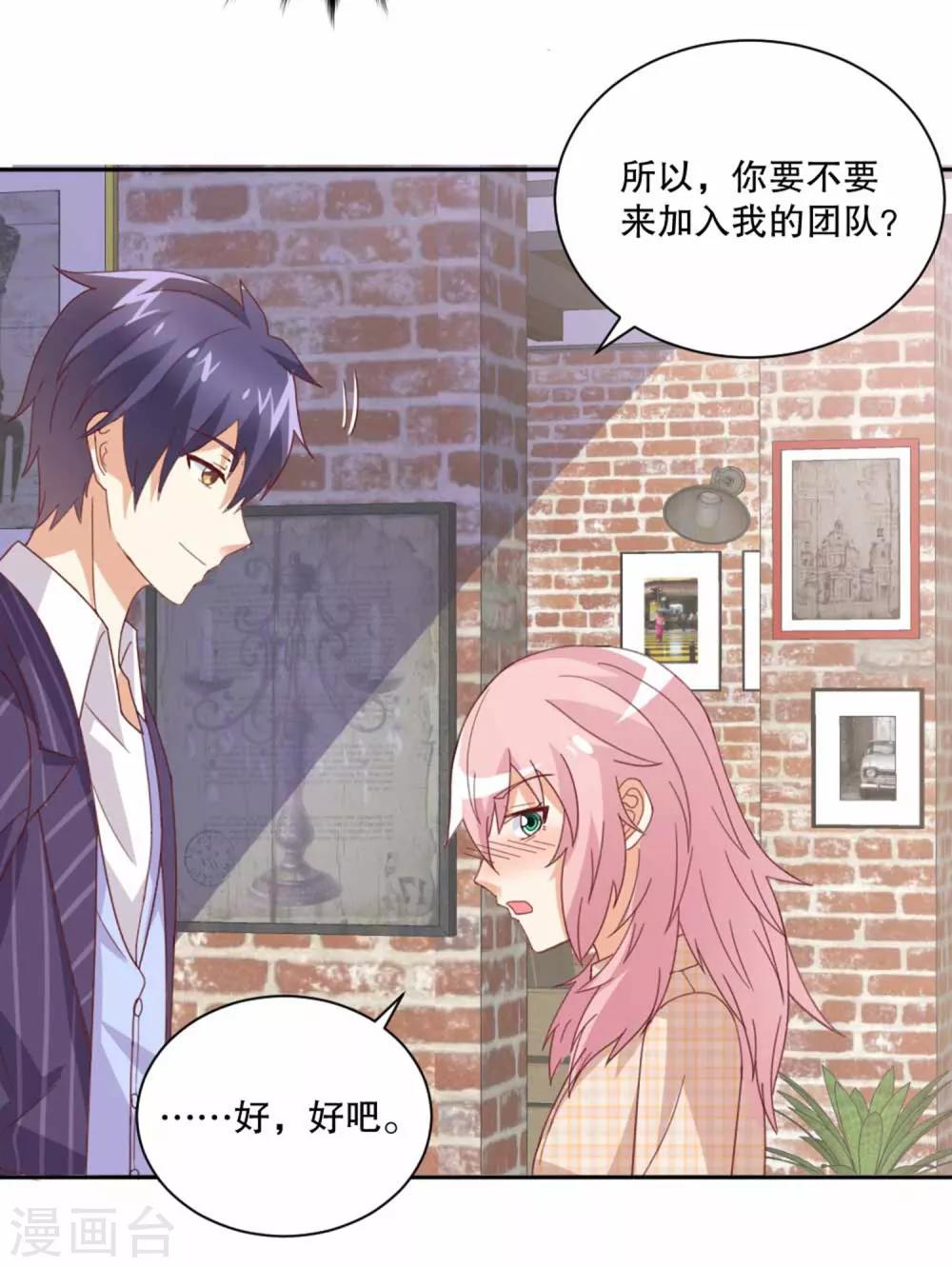 第50话 心跳湿身时刻-第51话