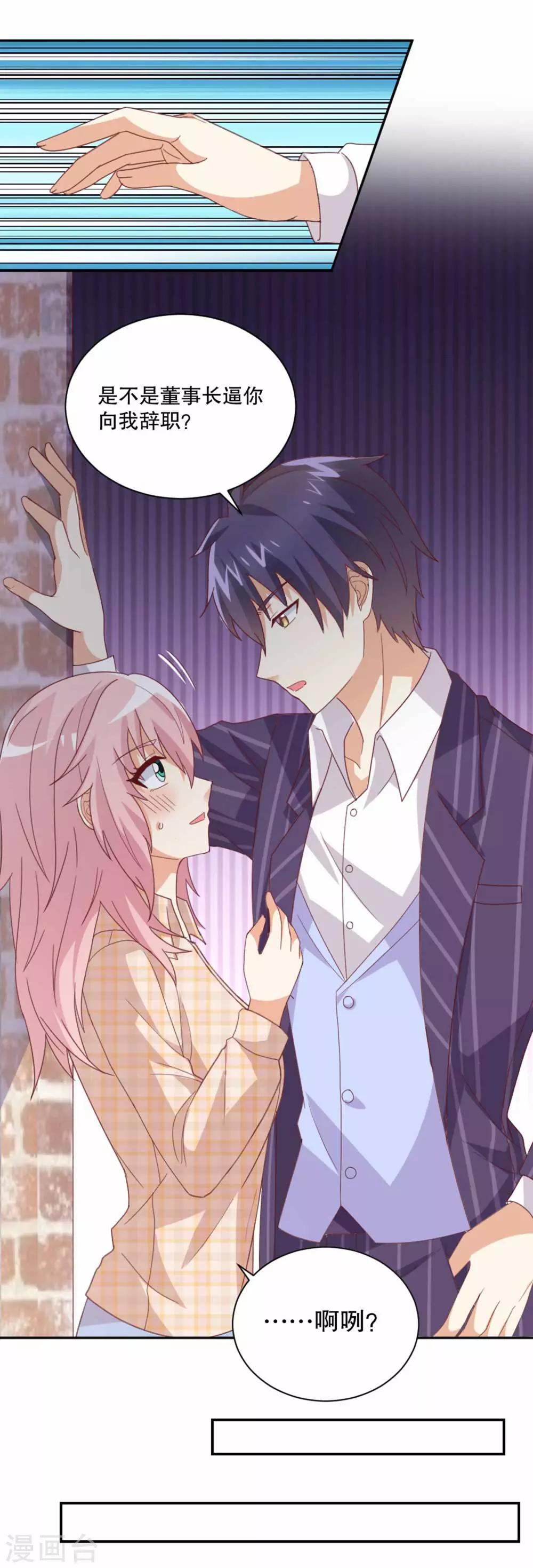 第50话 心跳湿身时刻-第51话