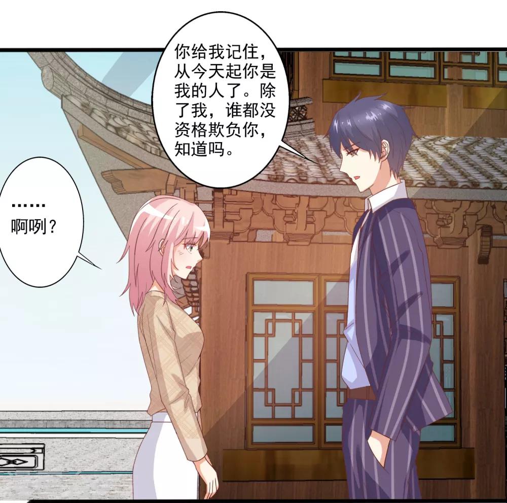 第50话 心跳湿身时刻-第51话