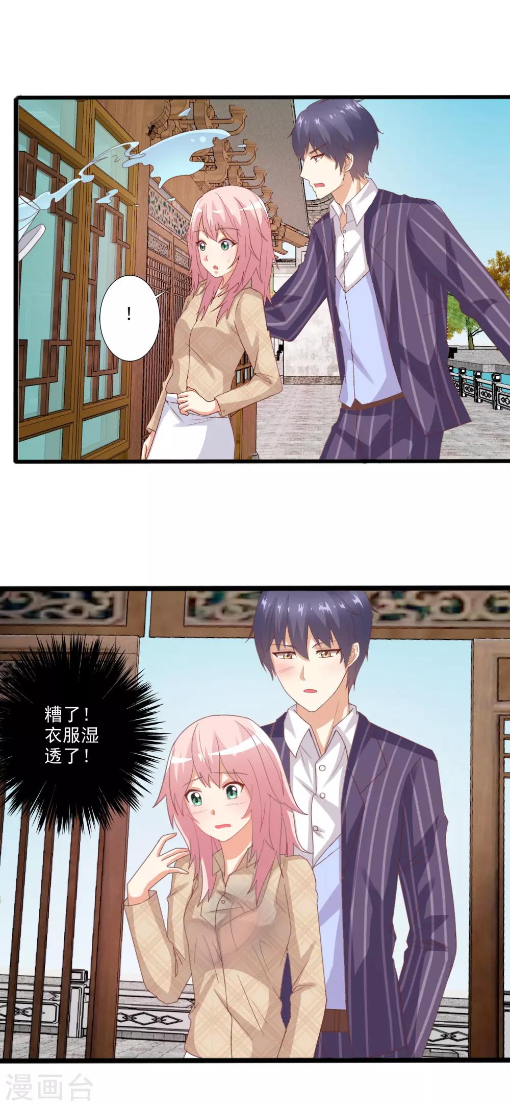 第50话 心跳湿身时刻-第51话