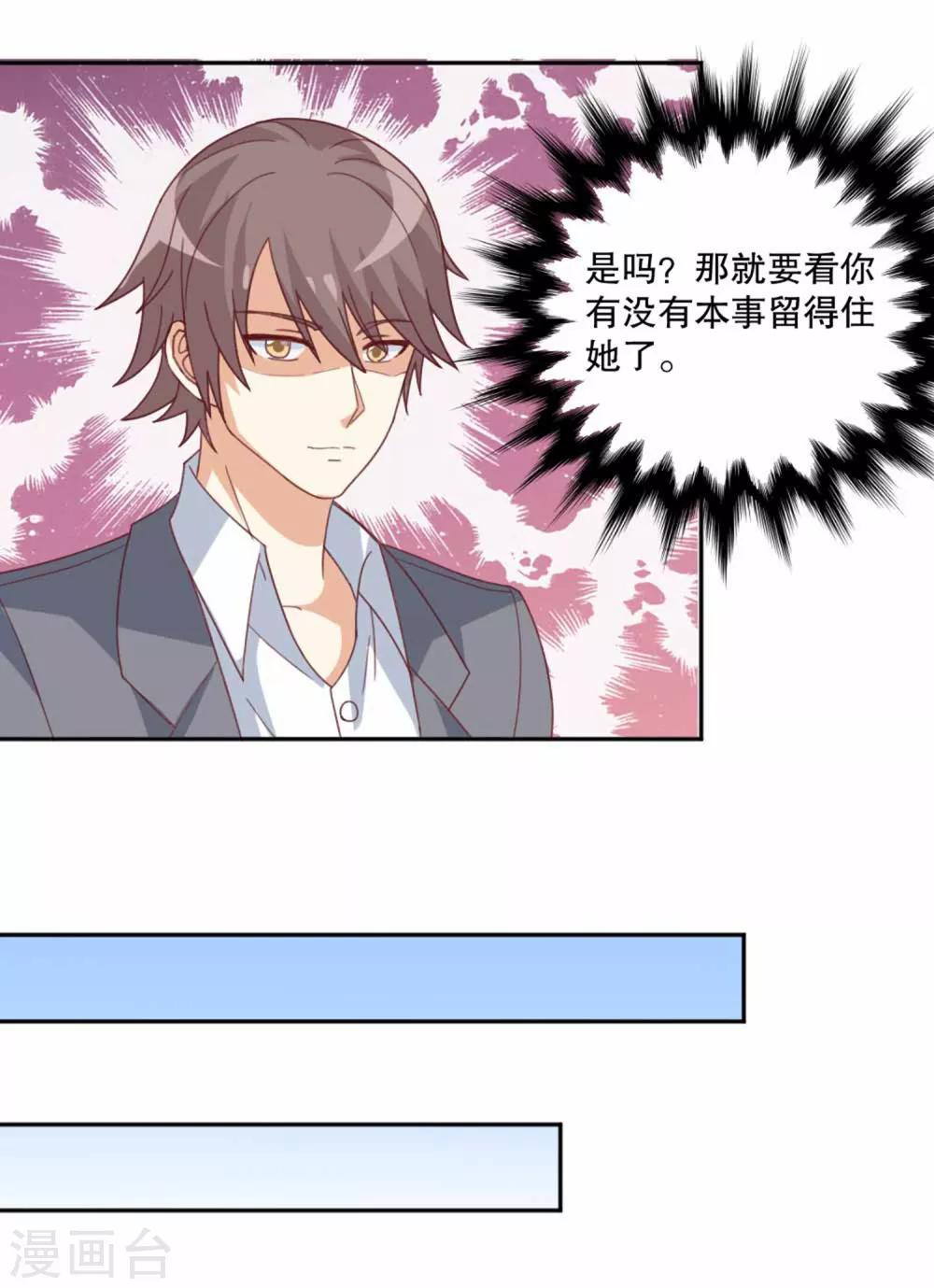 第50话 心跳湿身时刻-第51话