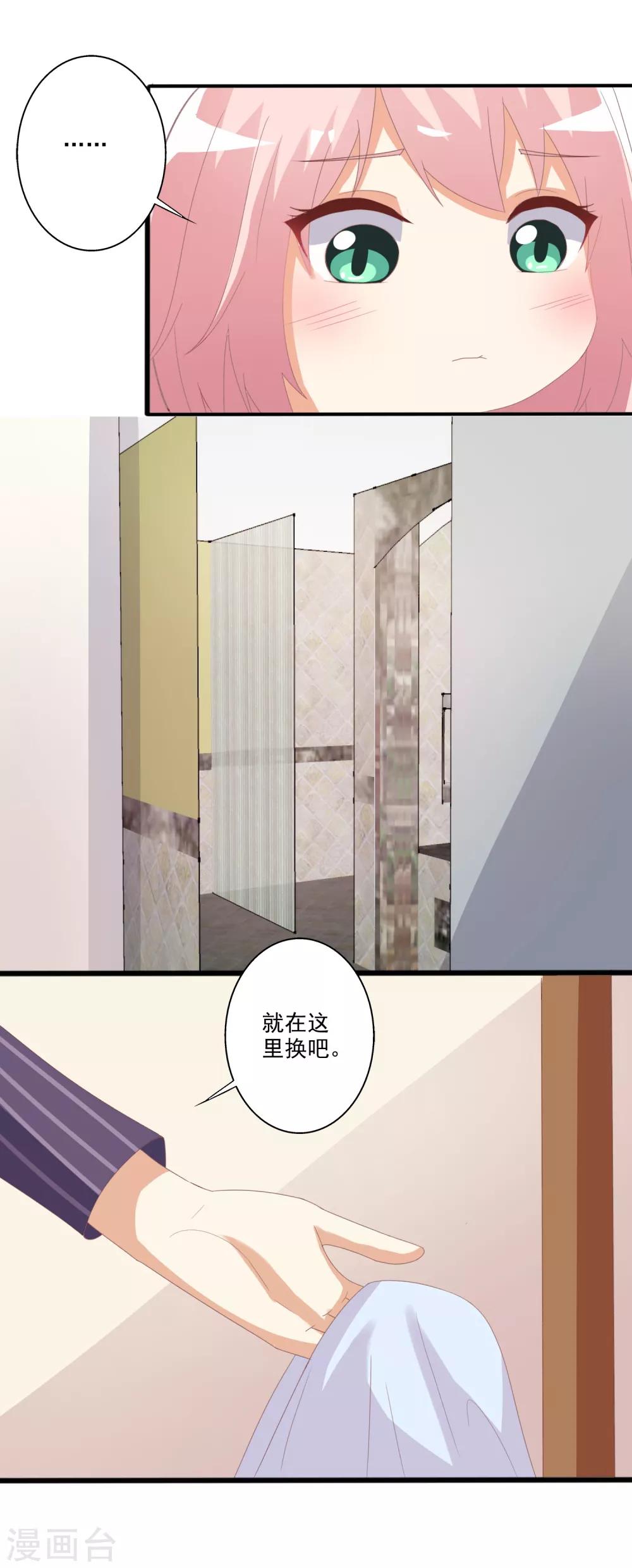 第50话 心跳湿身时刻-第51话