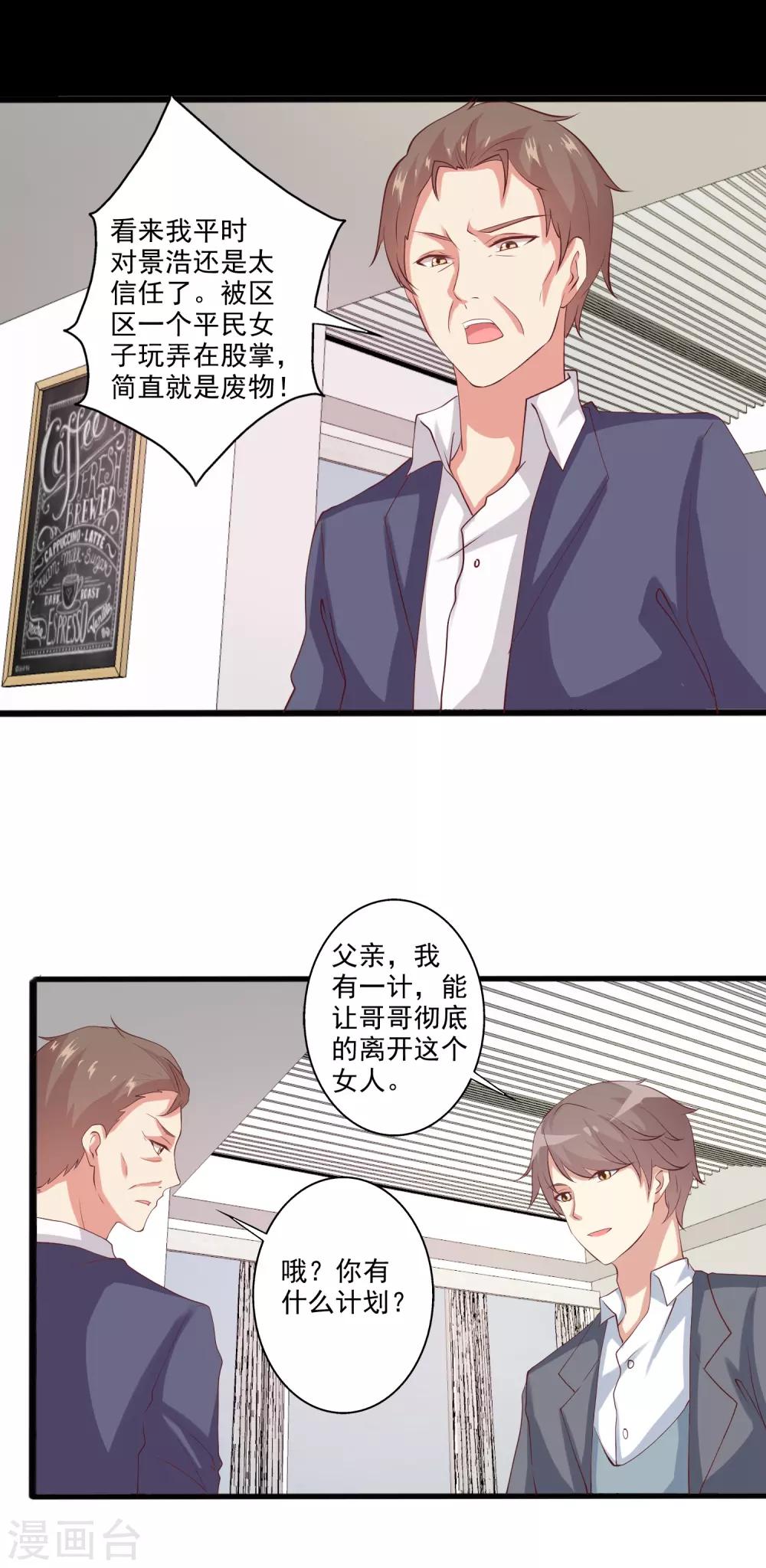 第50话 心跳湿身时刻-第51话