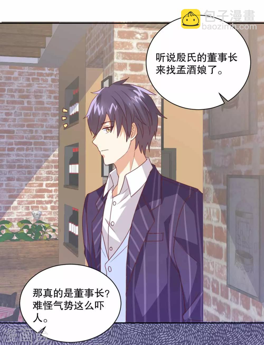 第50话 心跳湿身时刻-第51话