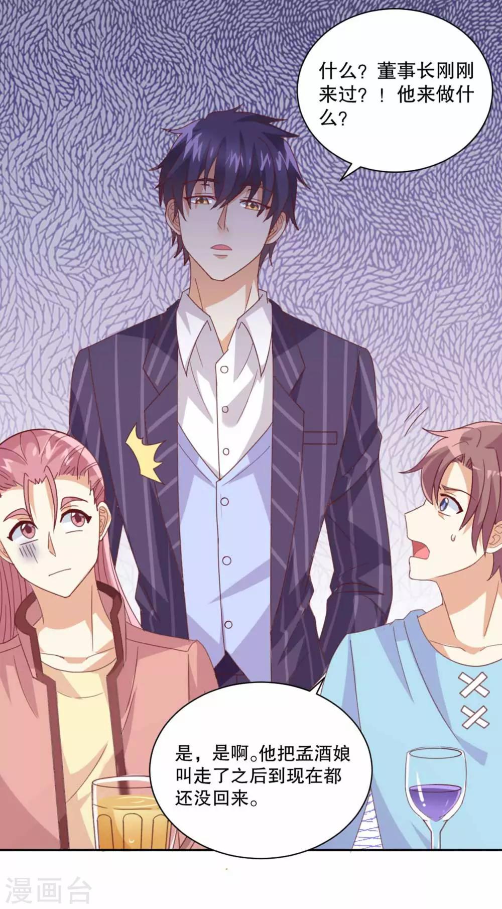 第50话 心跳湿身时刻-第51话