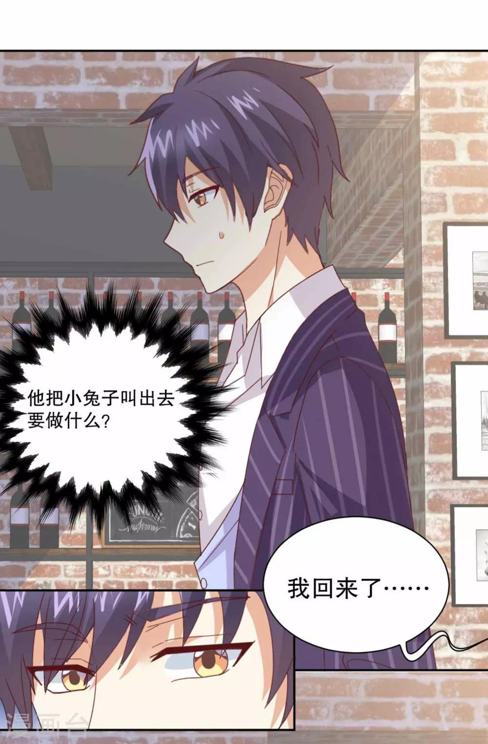 第50话 心跳湿身时刻-第51话