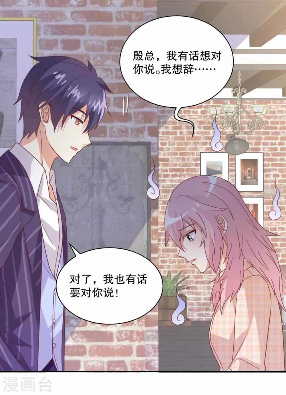 第50话 心跳湿身时刻-第51话