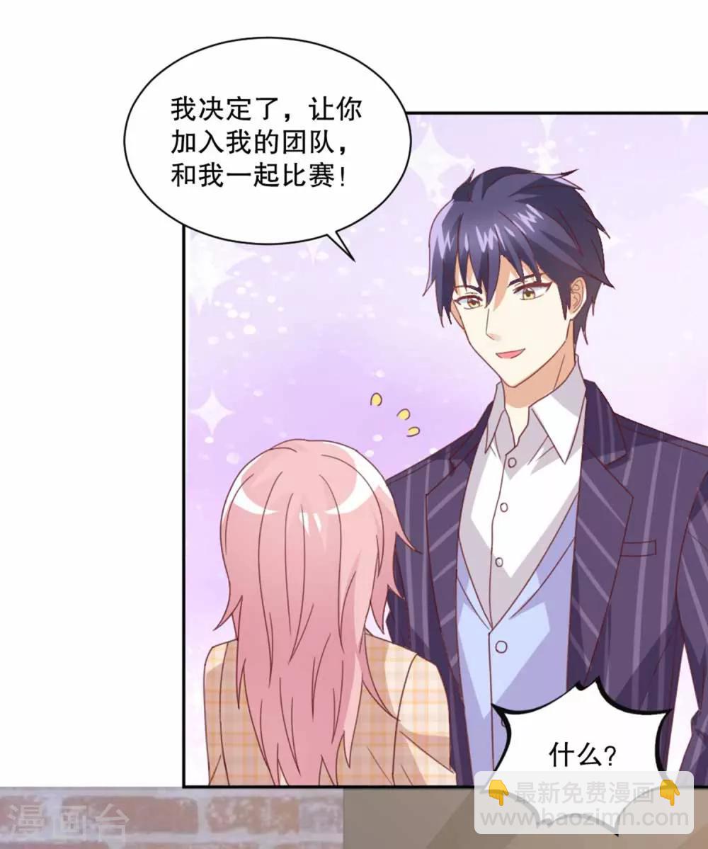 第50话 心跳湿身时刻-第51话