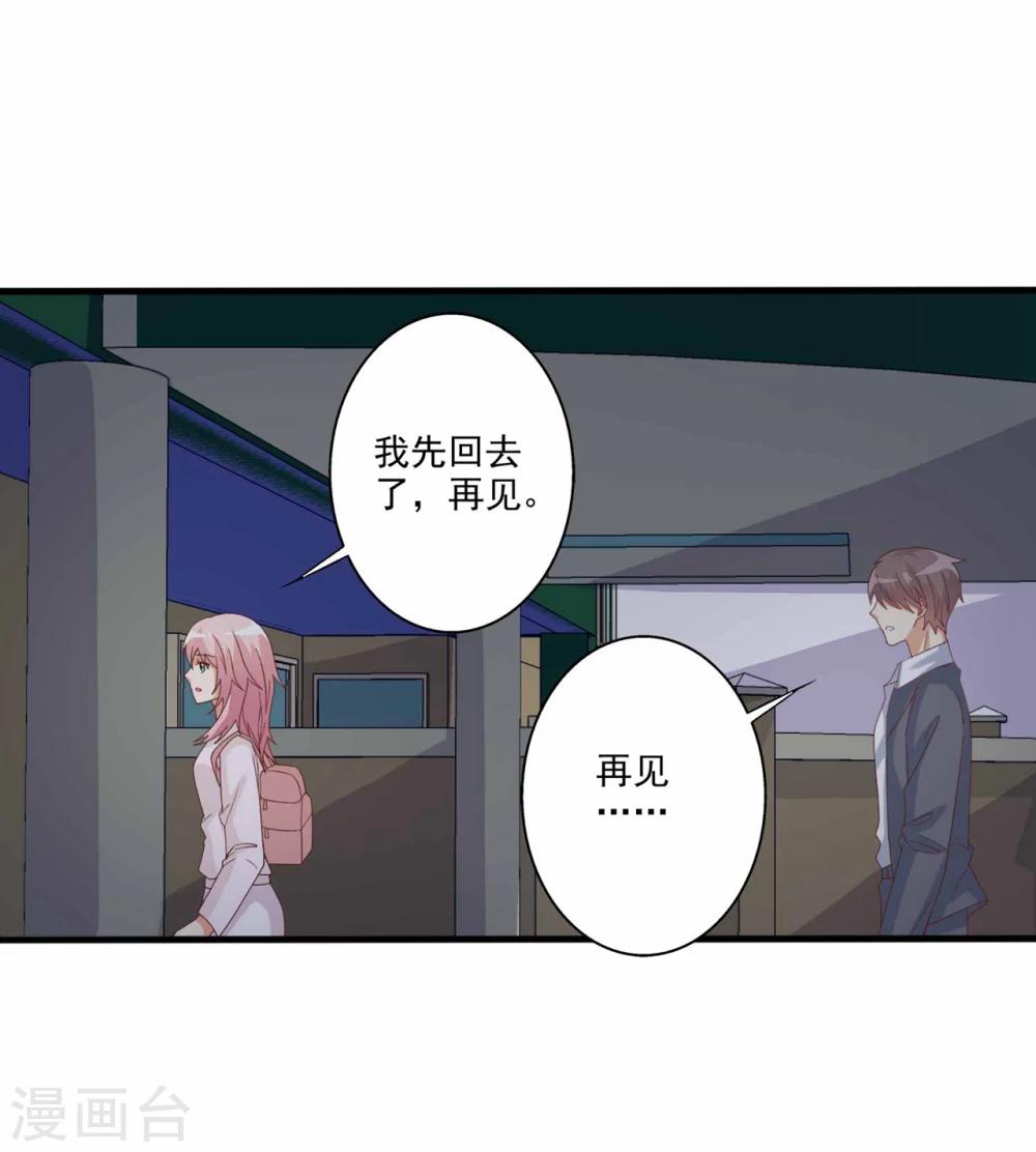 第52话 腹黑弟弟想睡我？！-第53话