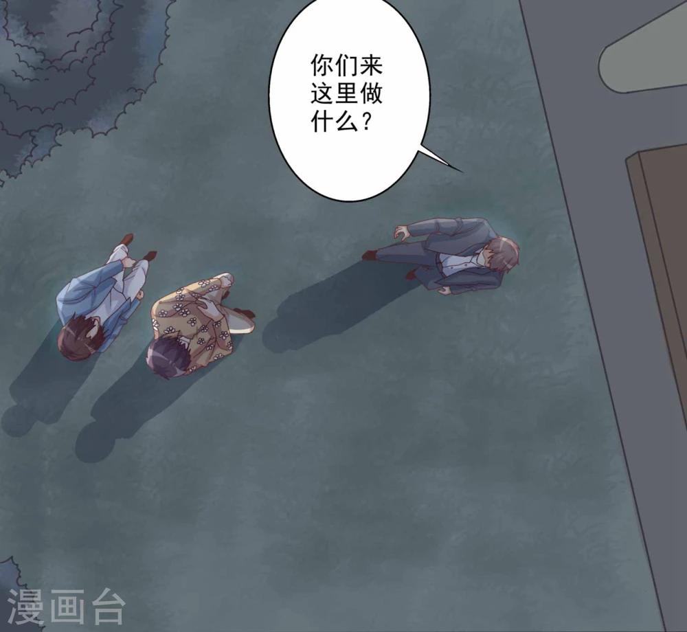 第52话 腹黑弟弟想睡我？！-第53话