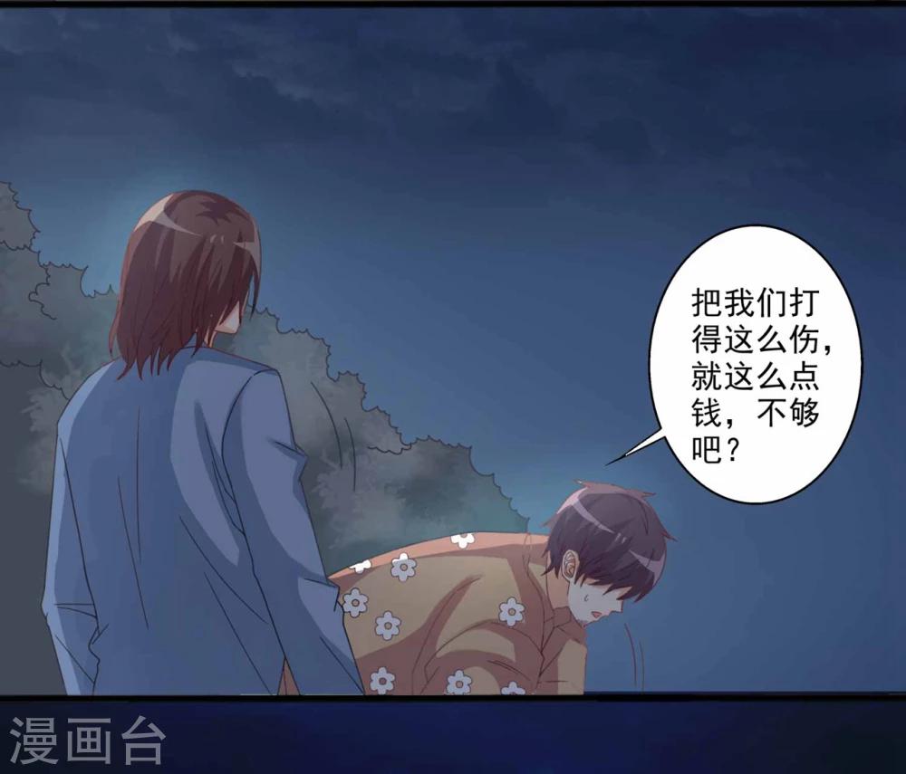 第52话 腹黑弟弟想睡我？！-第53话