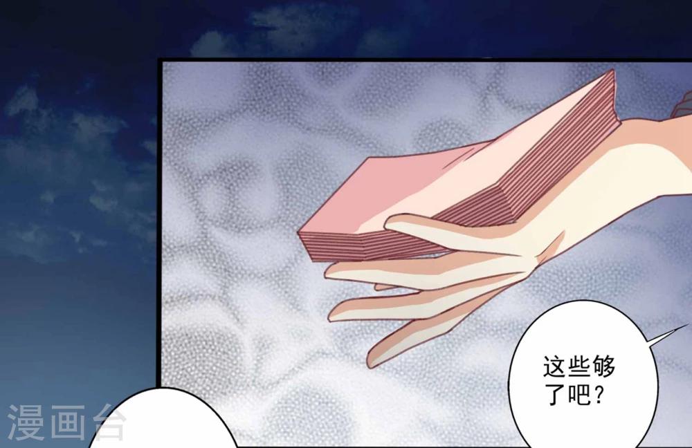 第52话 腹黑弟弟想睡我？！-第53话