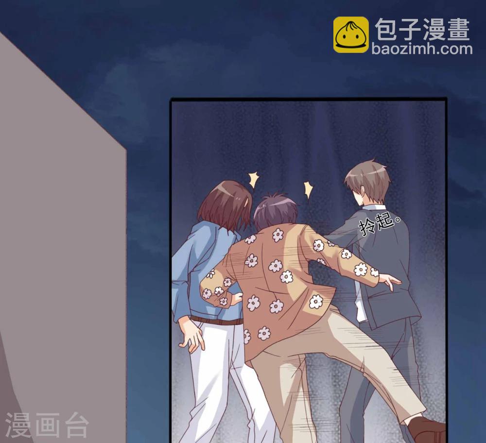 第52话 腹黑弟弟想睡我？！-第53话