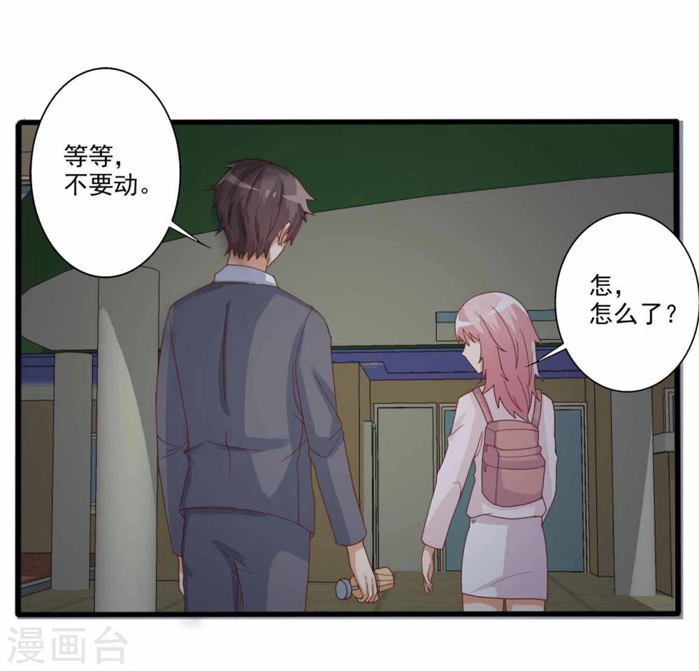 第52话 腹黑弟弟想睡我？！-第53话