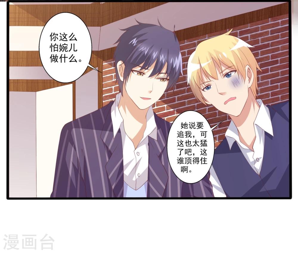 第54话 电话那头的诱惑-第55话