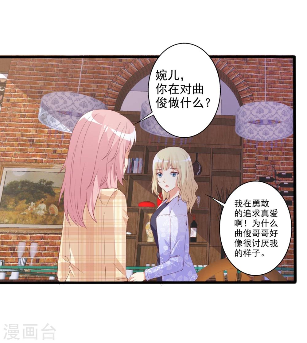 第54话 电话那头的诱惑-第55话