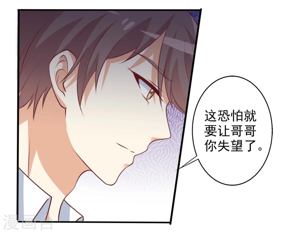 第56话 兄与弟的修罗场-第57话