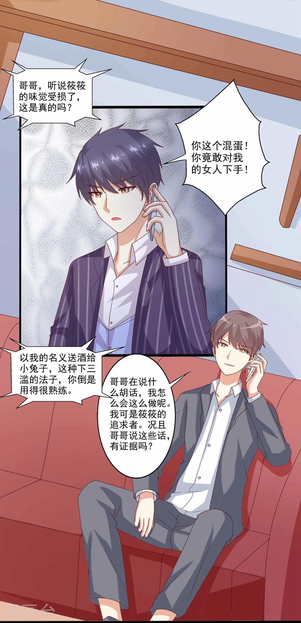 第58话 不论风雨，都在你身边-第59话