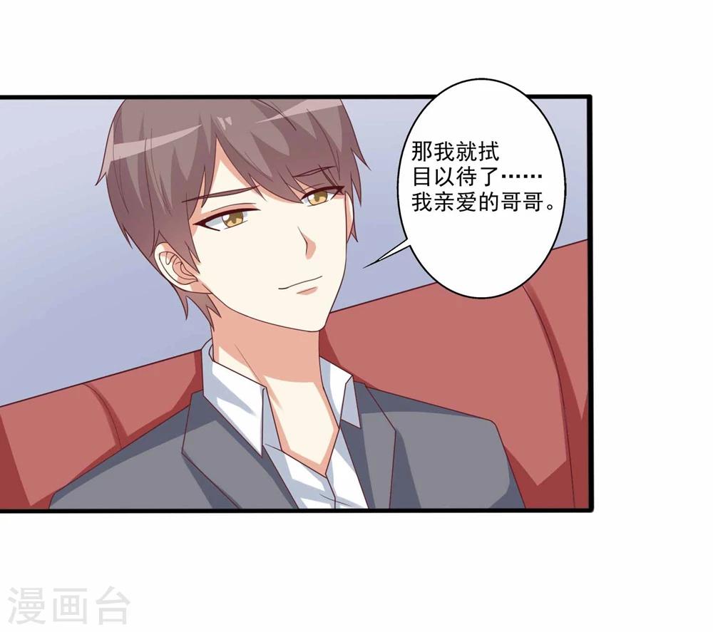 第58话 不论风雨，都在你身边-第59话