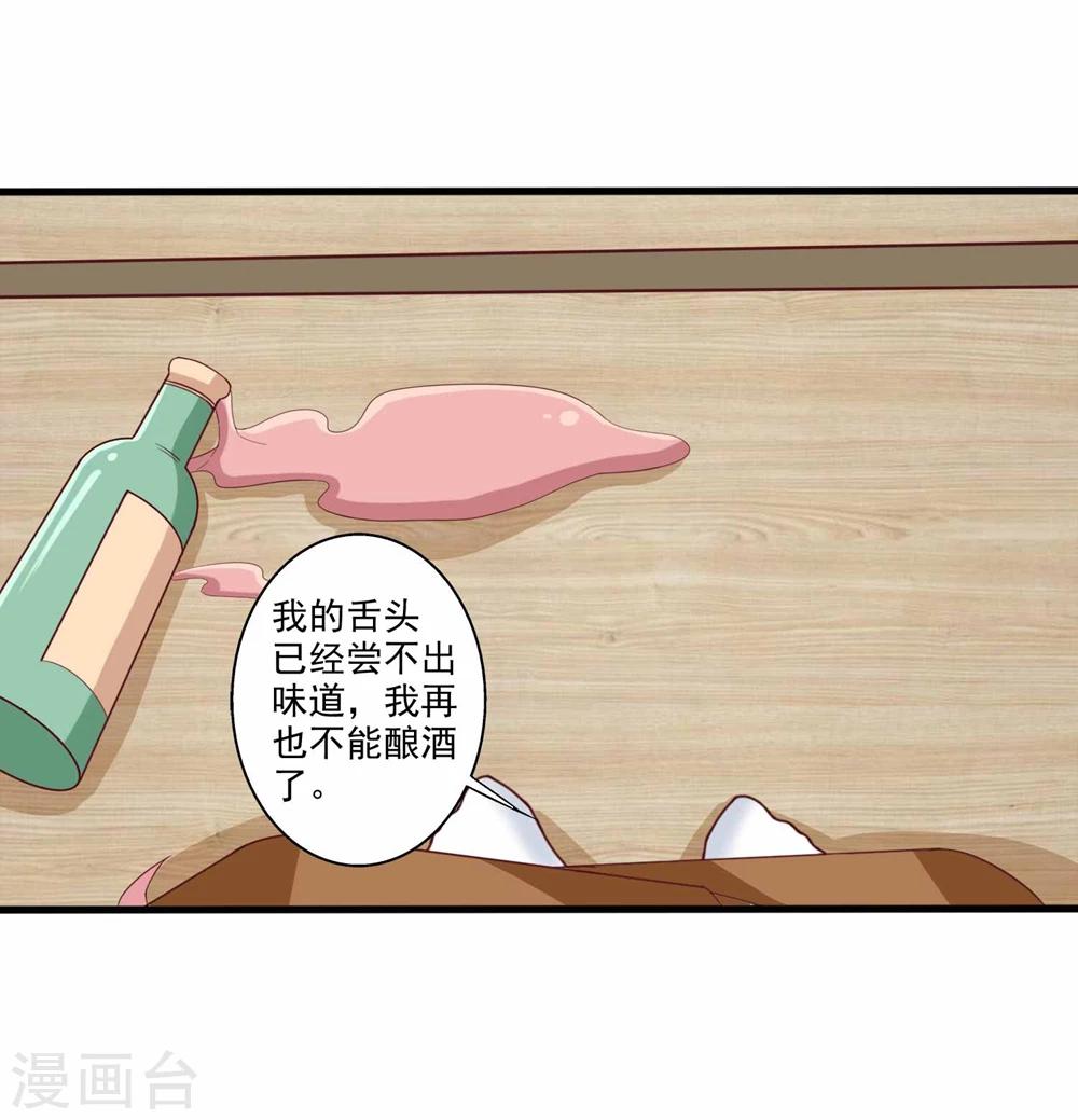 第58话 不论风雨，都在你身边-第59话