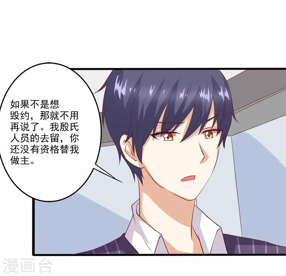 第58话 不论风雨，都在你身边-第59话