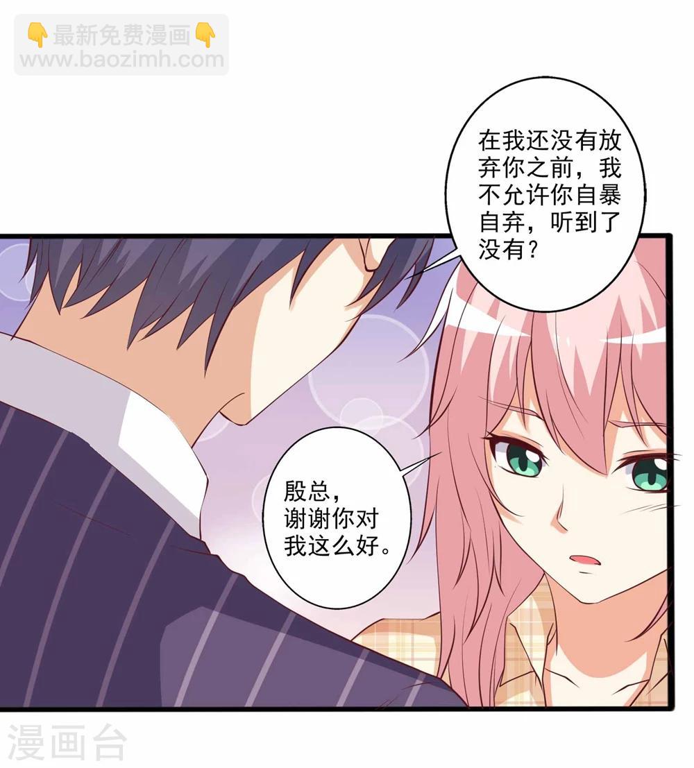 第58话 不论风雨，都在你身边-第59话