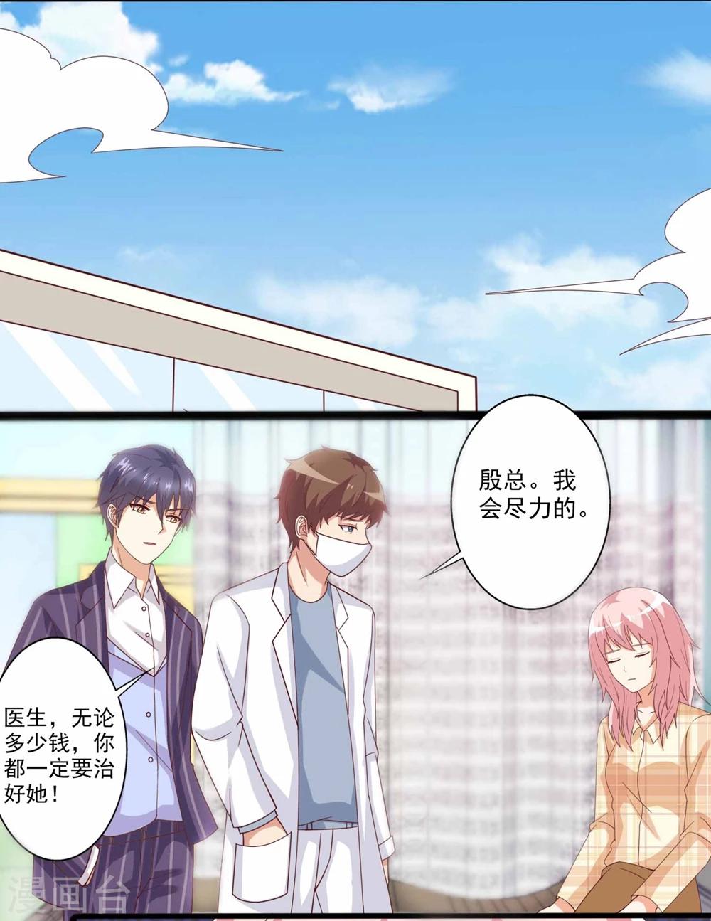 第58话 不论风雨，都在你身边-第59话