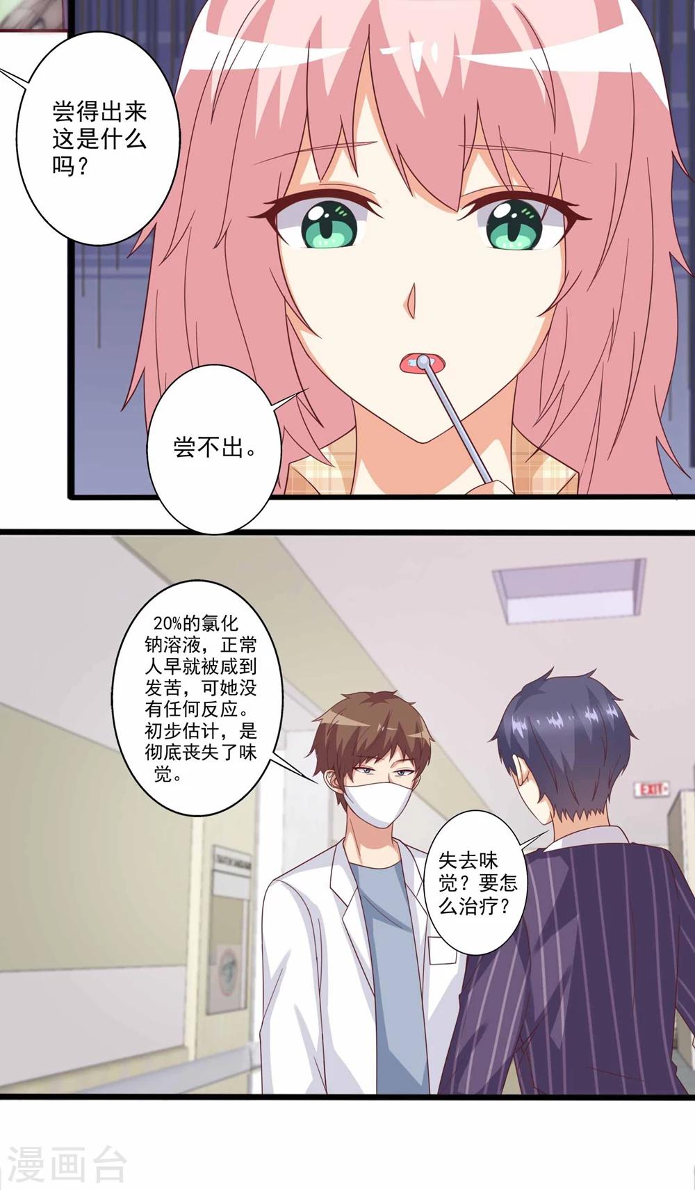 第58话 不论风雨，都在你身边-第59话