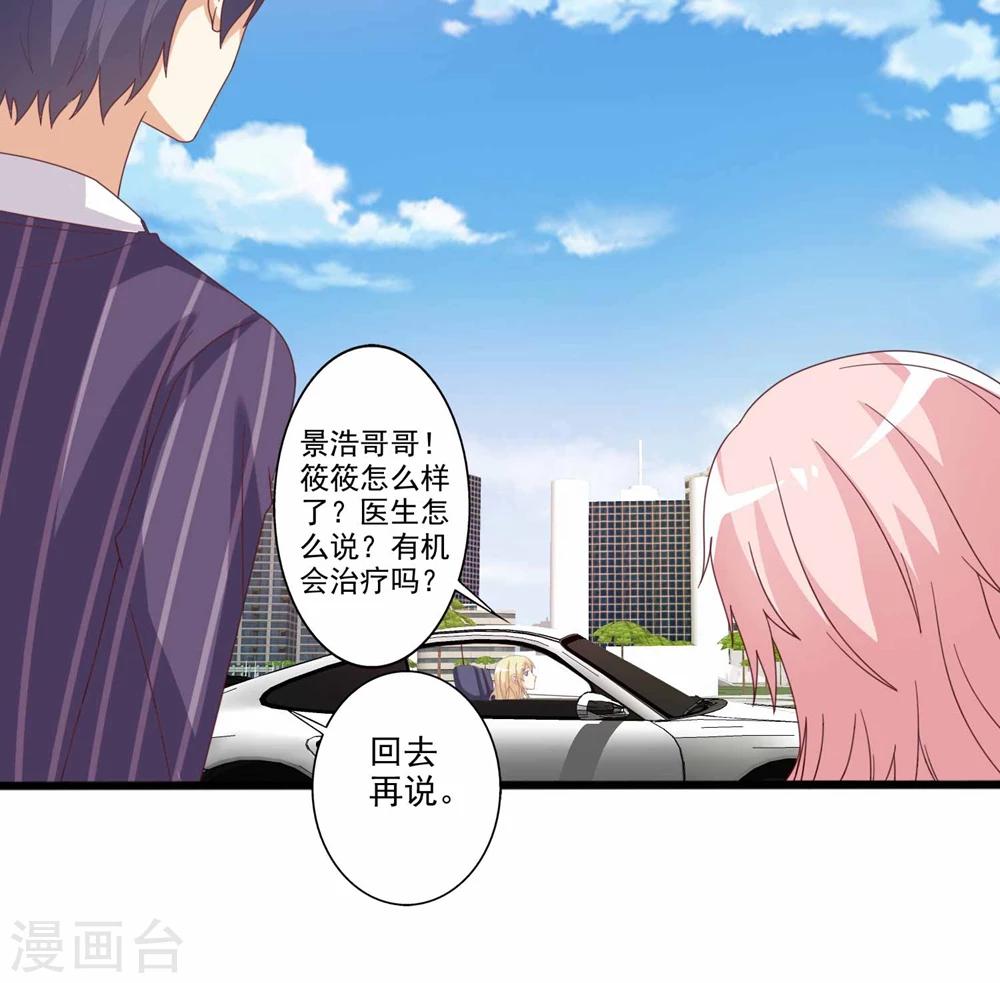 第58话 不论风雨，都在你身边-第59话