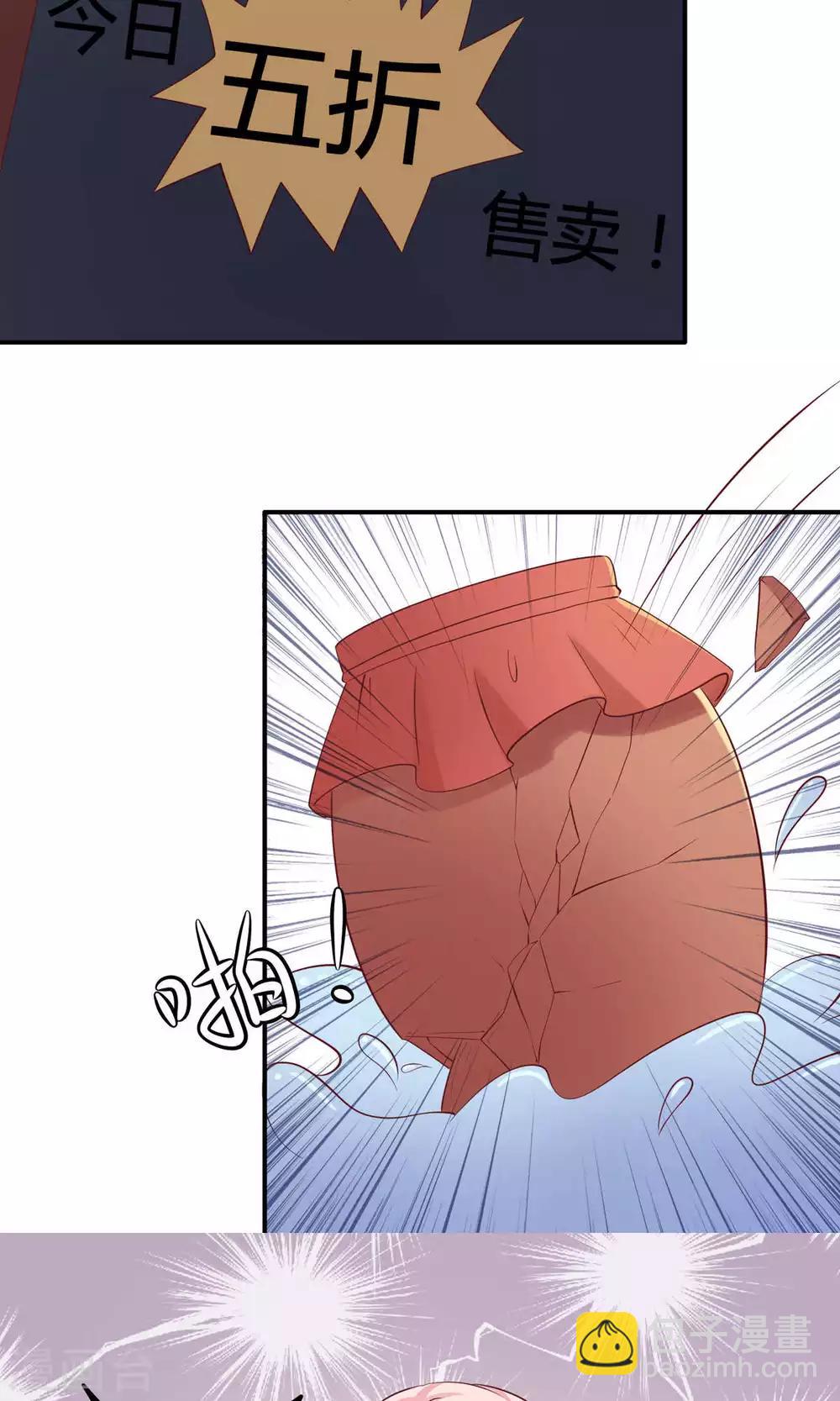 第6话 突然觉得总裁有点帅！-第7话