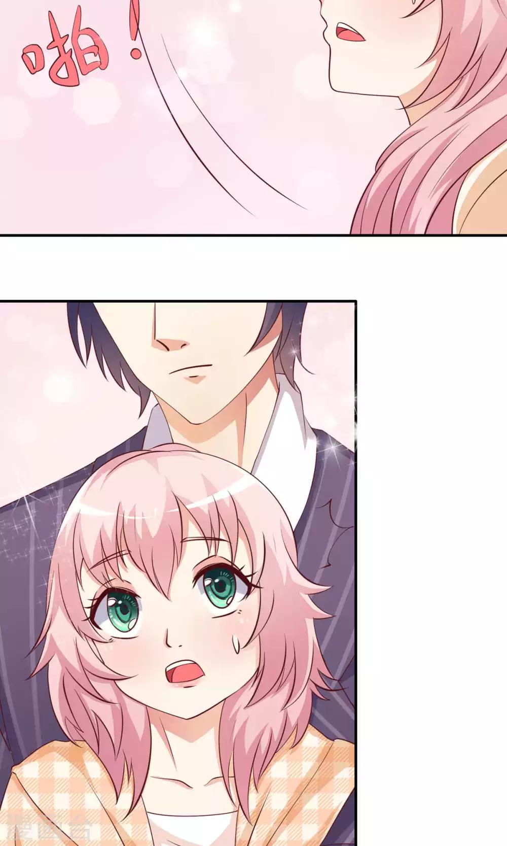 第6话 突然觉得总裁有点帅！-第7话