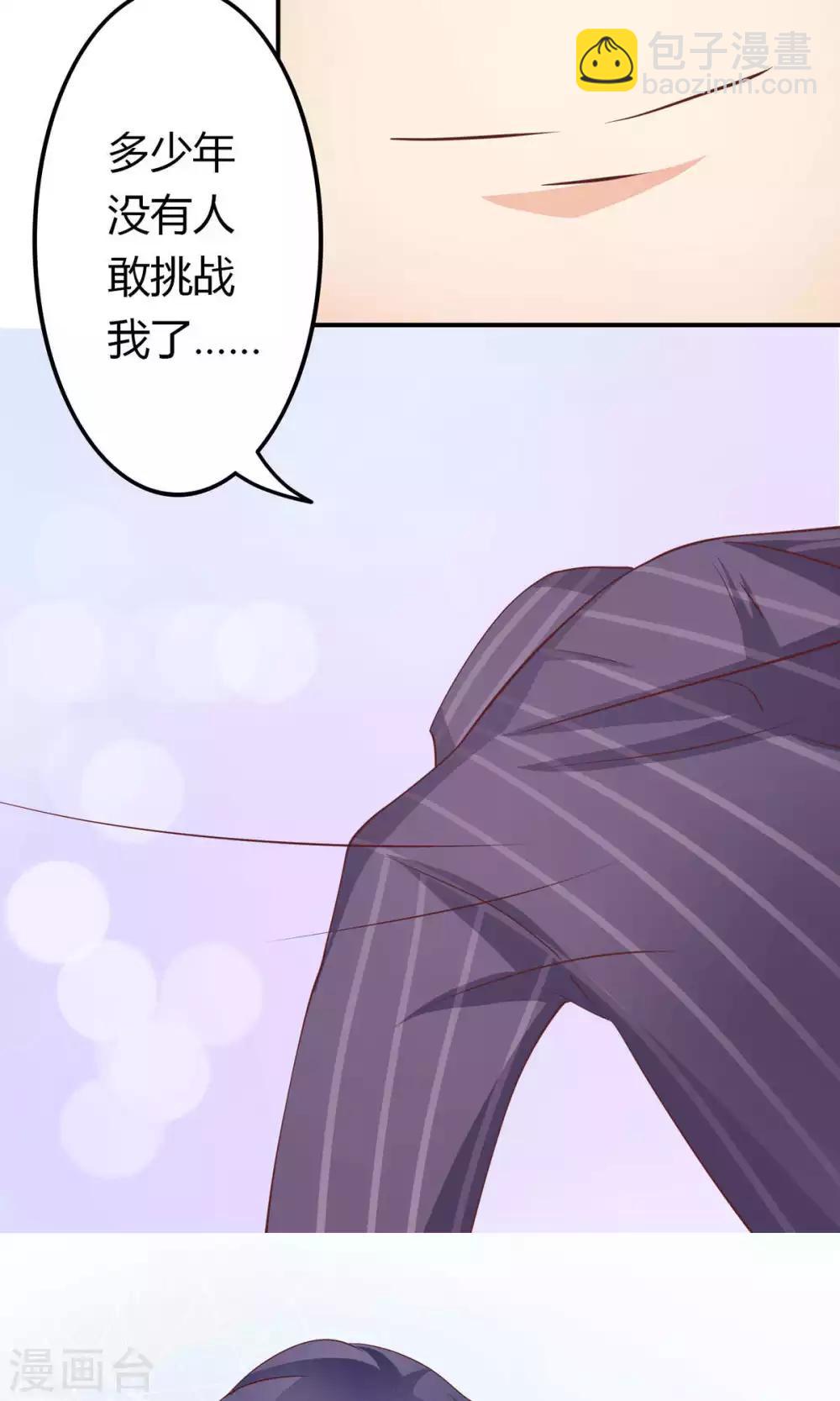 第6话 突然觉得总裁有点帅！-第7话