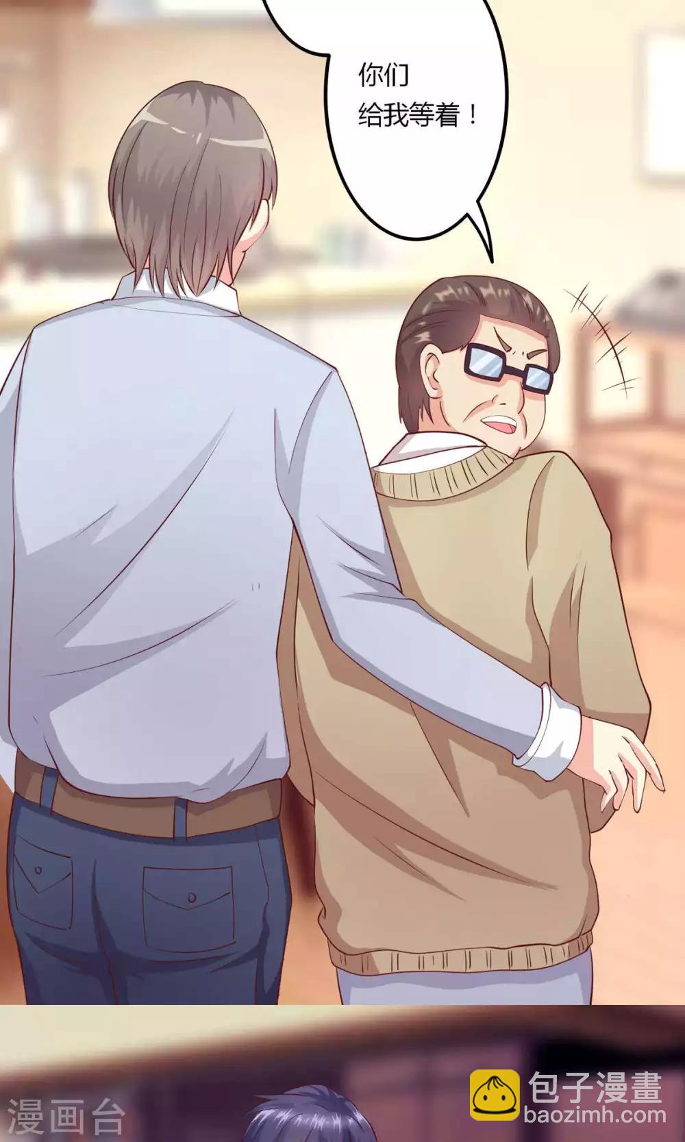 第6话 突然觉得总裁有点帅！-第7话