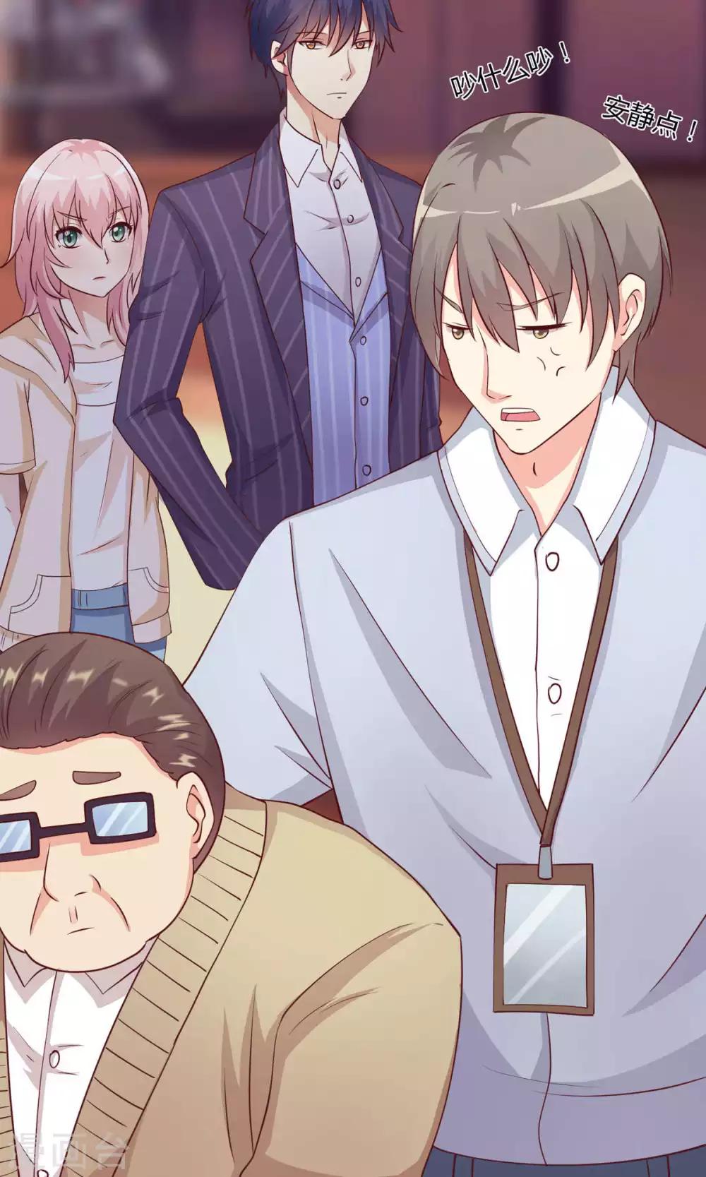 第6话 突然觉得总裁有点帅！-第7话