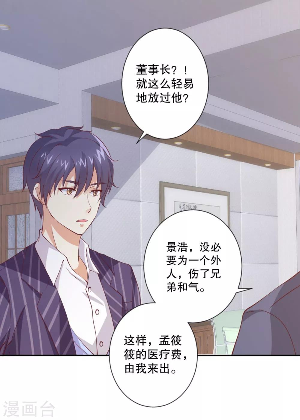 第60话 他所流露的脆弱-第61话