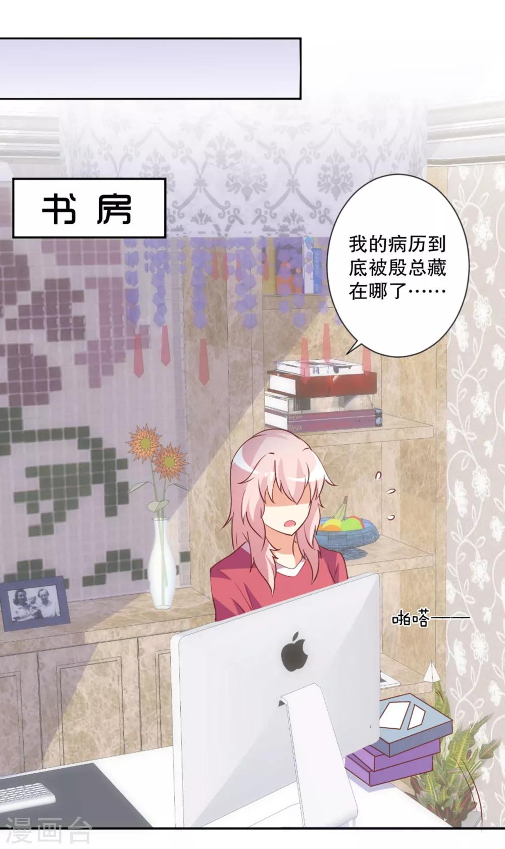 第60话 他所流露的脆弱-第61话