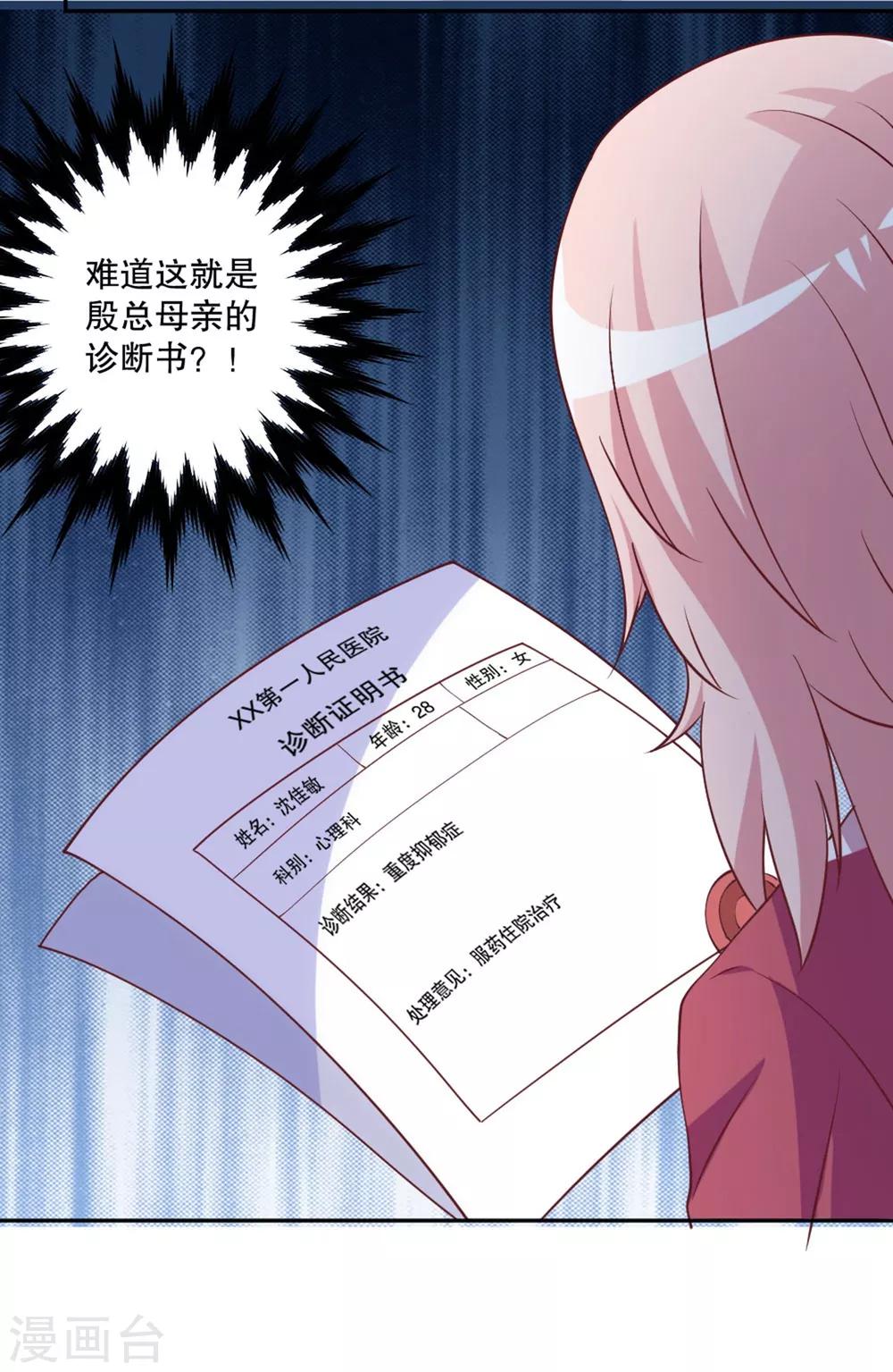 第60话 他所流露的脆弱-第61话