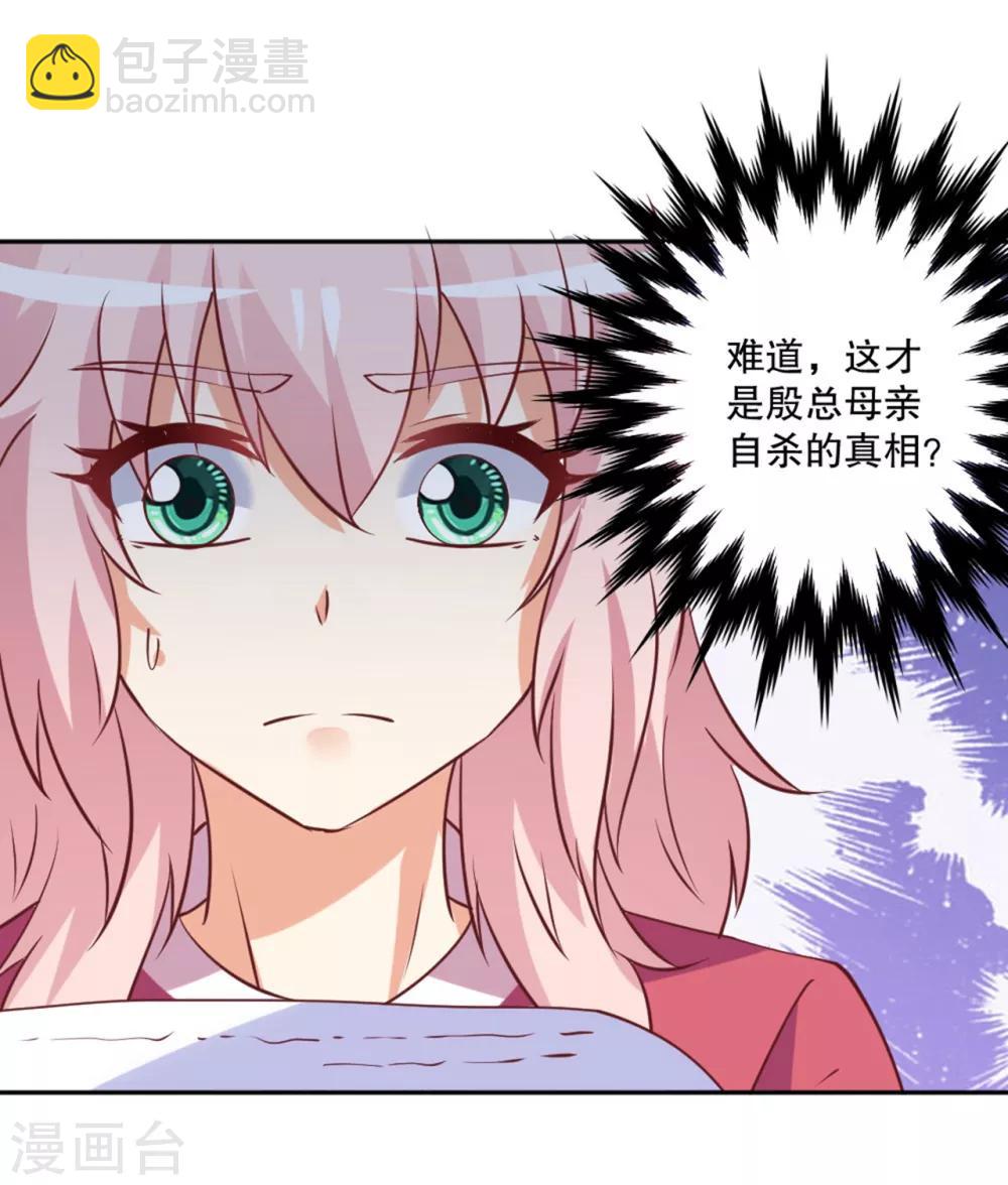 第60话 他所流露的脆弱-第61话