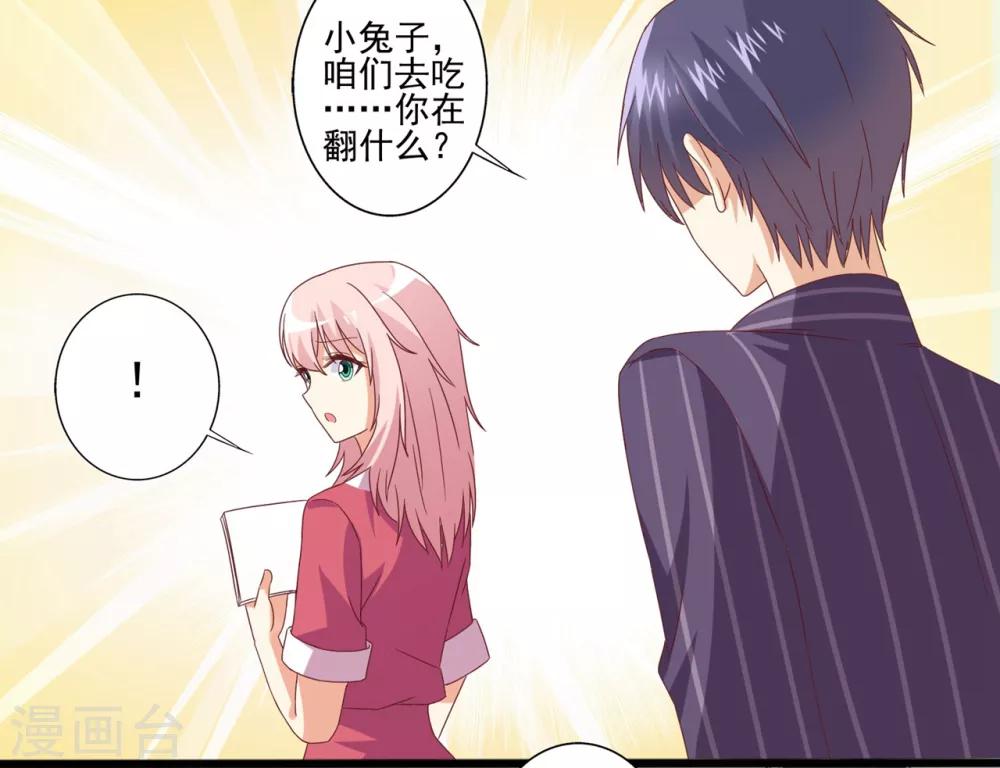 第60话 他所流露的脆弱-第61话