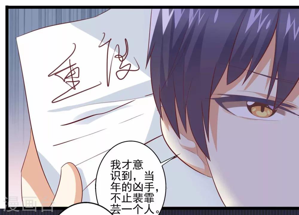 第60话 他所流露的脆弱-第61话