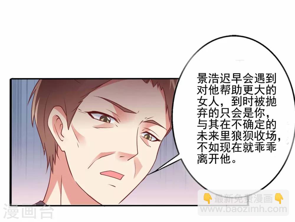 第62话 别想用钱打发我！-第63话