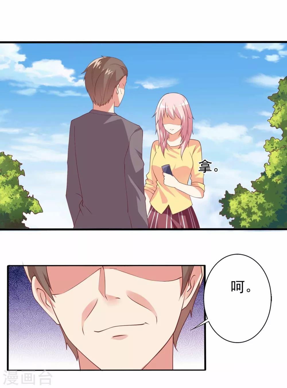 第62话 别想用钱打发我！-第63话