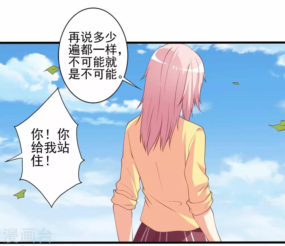 第62话 别想用钱打发我！-第63话