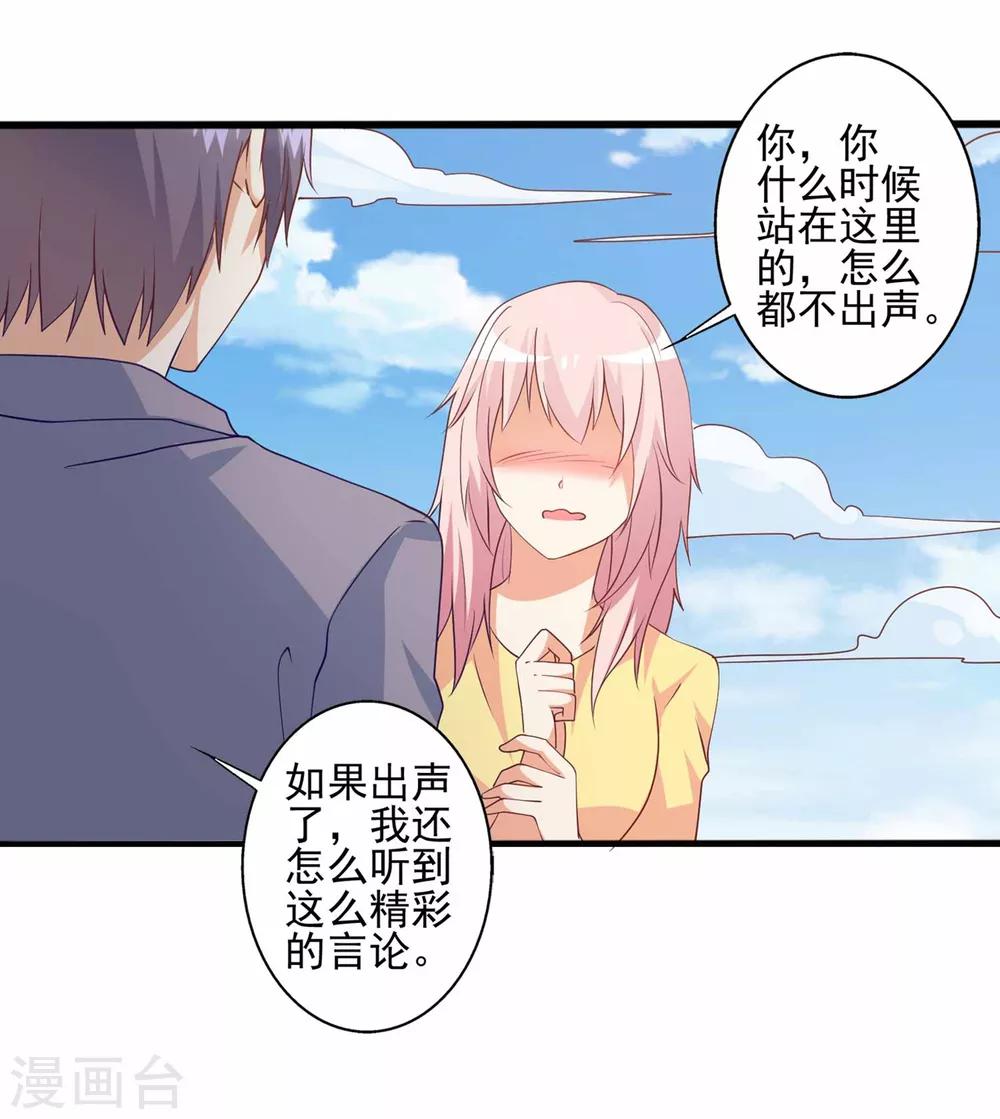 第62话 别想用钱打发我！-第63话