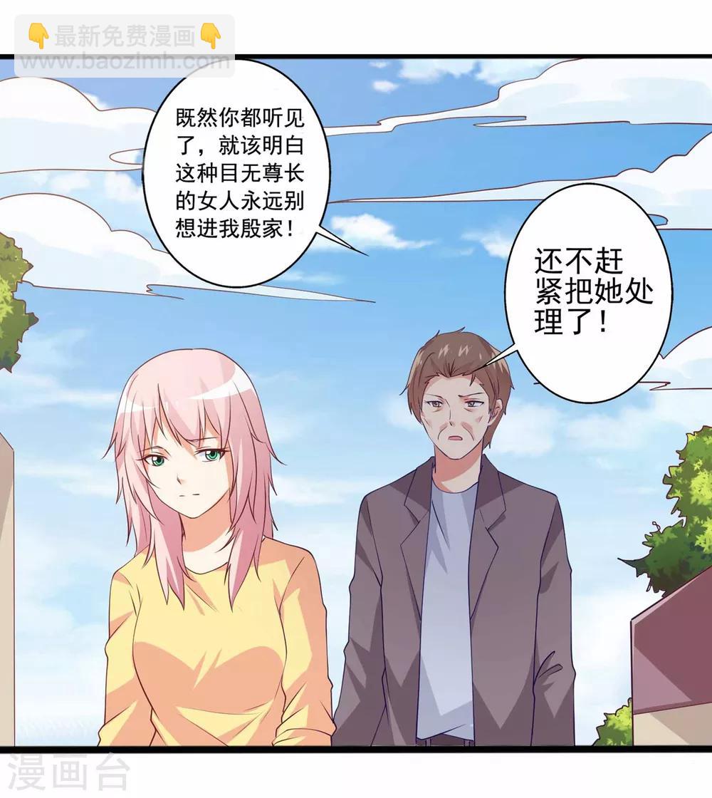 第62话 别想用钱打发我！-第63话