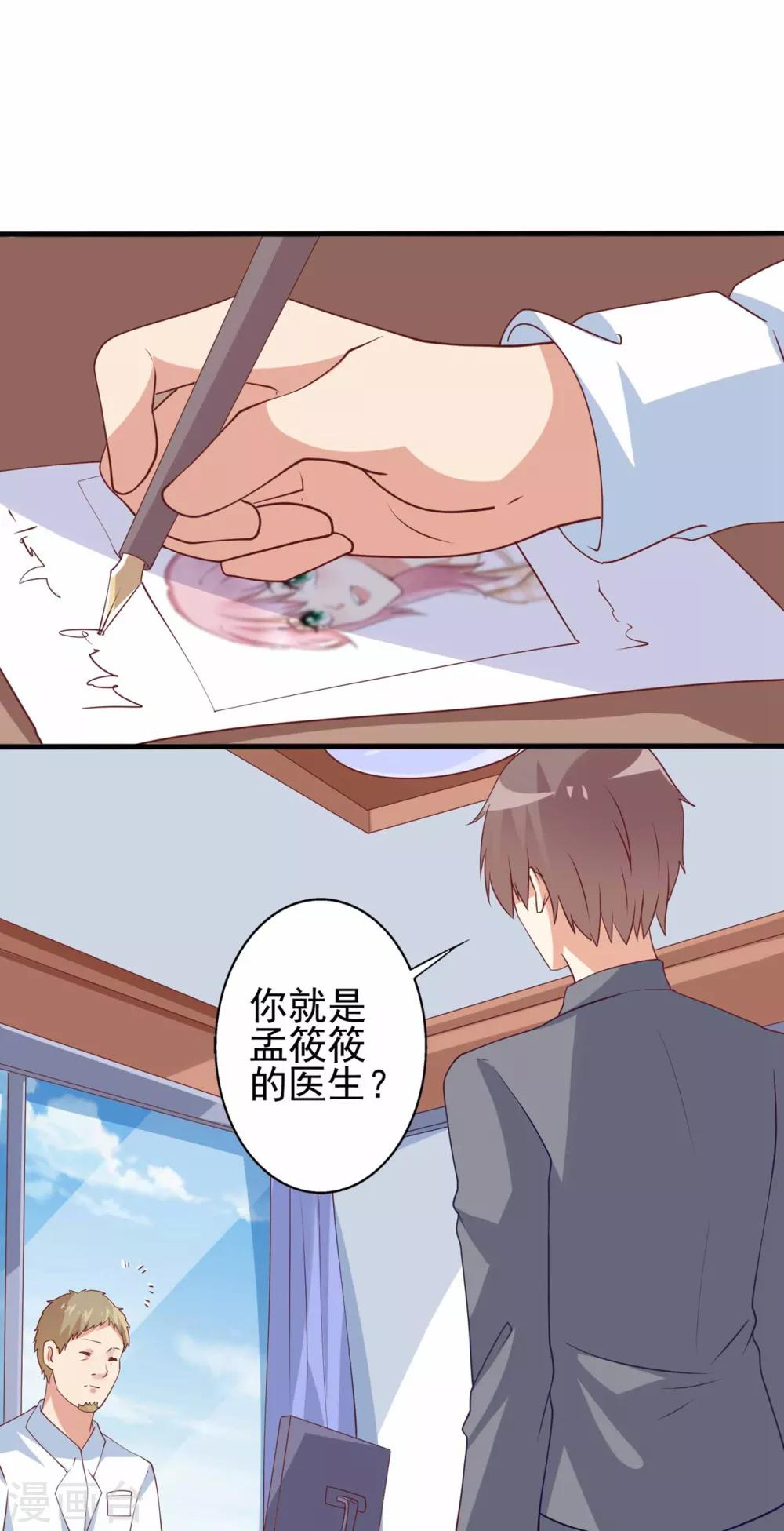 第62话 别想用钱打发我！-第63话