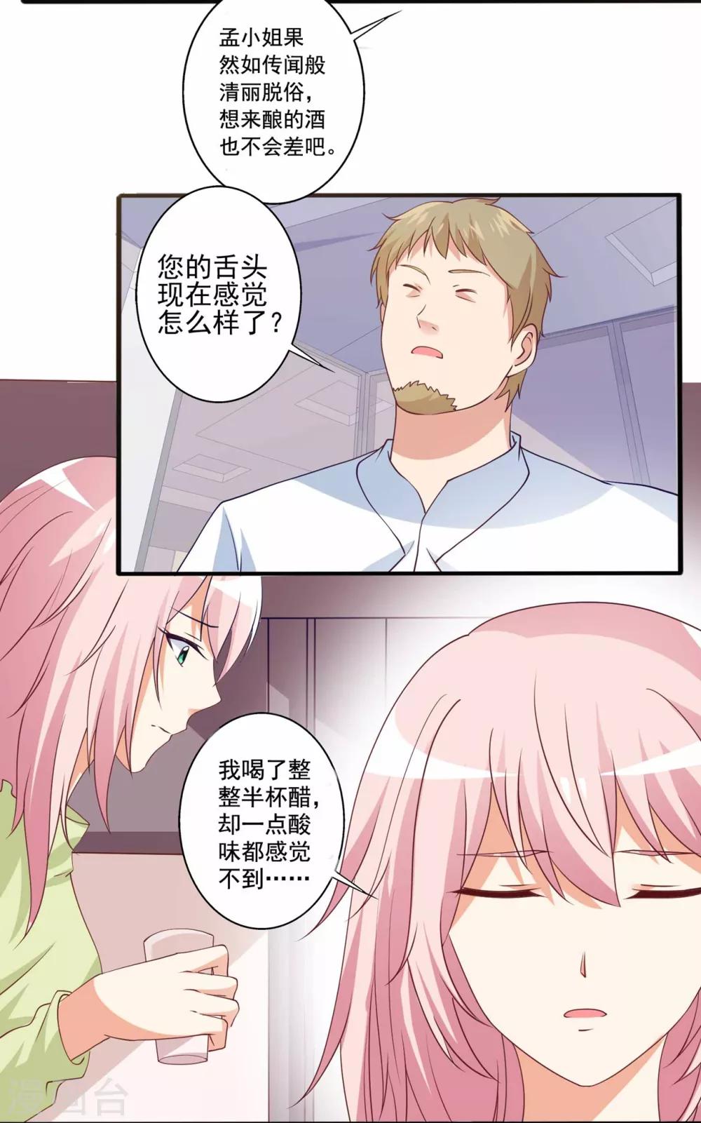 第62话 别想用钱打发我！-第63话