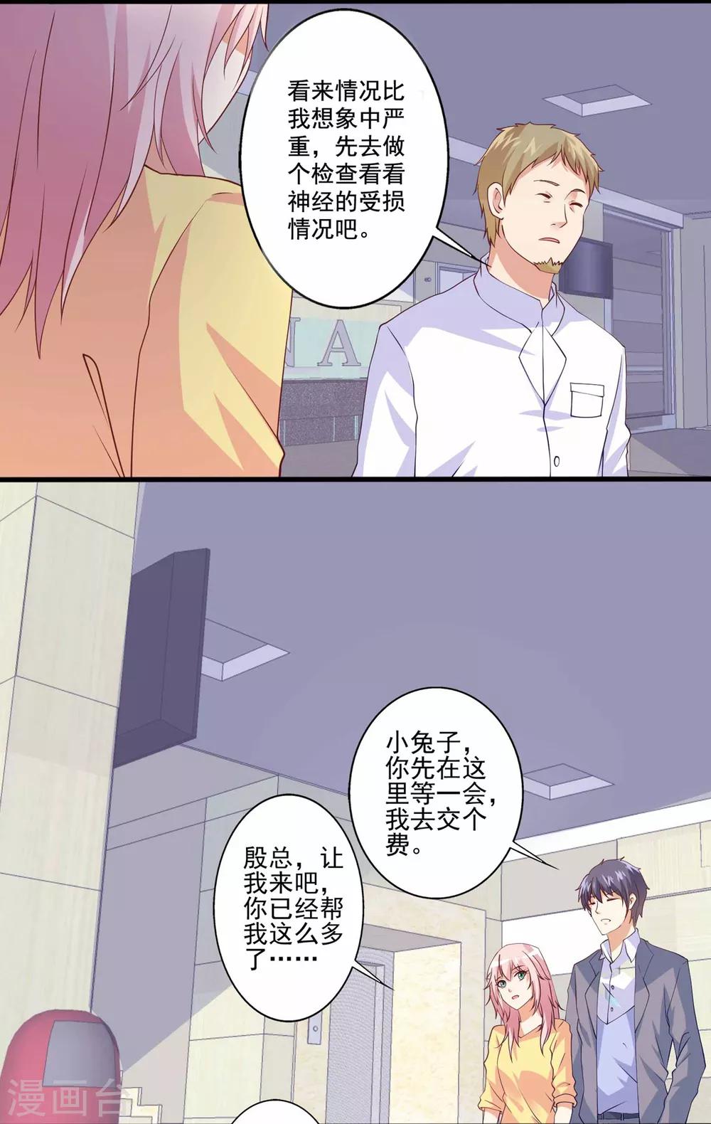 第62话 别想用钱打发我！-第63话