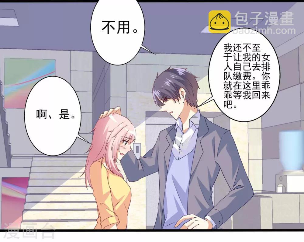 第62话 别想用钱打发我！-第63话