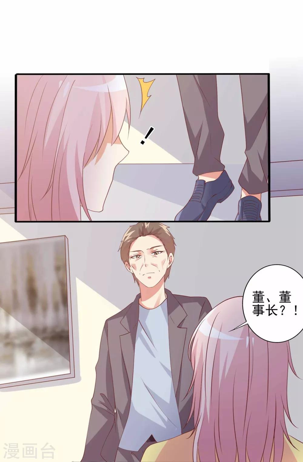 第62话 别想用钱打发我！-第63话